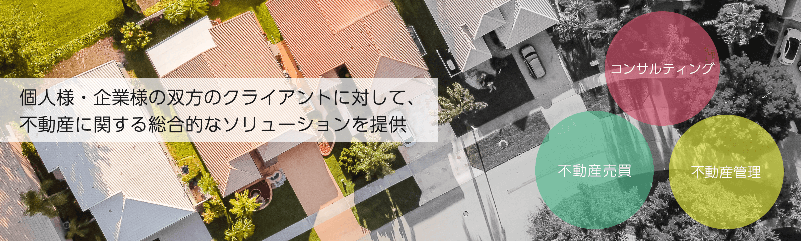 株式会社日本エルアイシー 不動産管理 コンサルティング 東京都